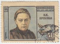 1956-048 Марка СССР Портрет   Н.К. Крупская II Θ