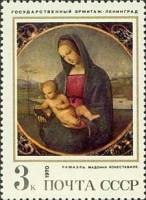 1970-117 Марка СССР Мадонна Конестабиле  Зарубежная живопись III Θ