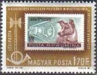 (1963-019) Марка Венгрия "Марка Румыния"    Конференция министров почтовой связи социалистических ст