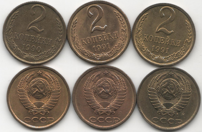 (1990-1991, 3 монеты по 2 копейки) Набор монет СССР 1961-1991 год &quot;1990 1991л 1991м&quot;  UNC