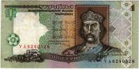 (1995 В.А. Ющенко) Банкнота Украина 1995 год 1 гривна "Владимир Великий"   VF