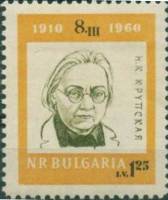 (1960-019) Марка Болгария "Н.К. Крупская"   50-летие Международного женского дня. Деятельницы междун