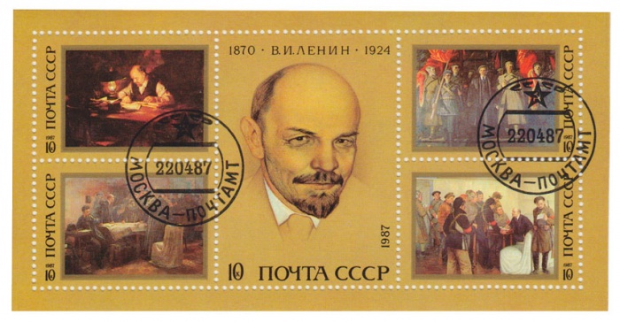1987-028-32  Блок СССР Молодежь трех рас  В.И. Ленин. 117 лет со дня рождения III Θ