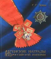 Книга ""  Великобритания (Остров Даваар) 2013 Твёрдая обл. 252 с. С цветными иллюстрациями