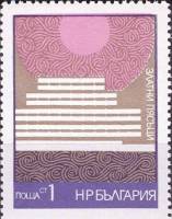 (1972-045a) Марка Болгария "Золотые пески"  Без перфорации снизу  Курорты Черного моря III O