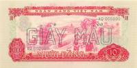 (№1975P-43s) Банкнота Вьетнам (Южный) 1975 год "10 Đồng"
