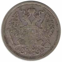 (1903, СПБ АР) Монета Россия 1903 год 20 копеек  Орел D, Ag500, 3.6г, Гурт рубчатый Серебро Ag 500  