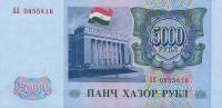 (1994) Банкнота Таджикистан 1994 год 5 000 рублей "Здание Парламента"   UNC