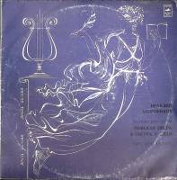 Пластинка виниловая И. Андроников Устные рассказы Мелодия 300 мм. (Сост. отл.)