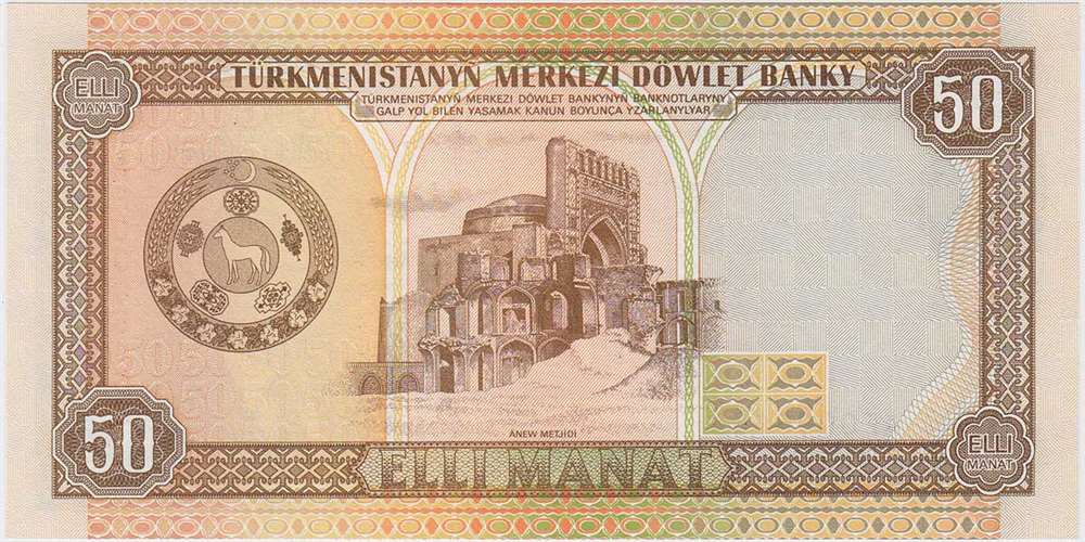 (1993) Банкнота Туркмения 1995 год 50 манат &quot;Сапармурат Ниязов&quot;   UNC