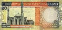 (№1998P-23) Банкнота Бахрейн 1998 год "20 Dinars"