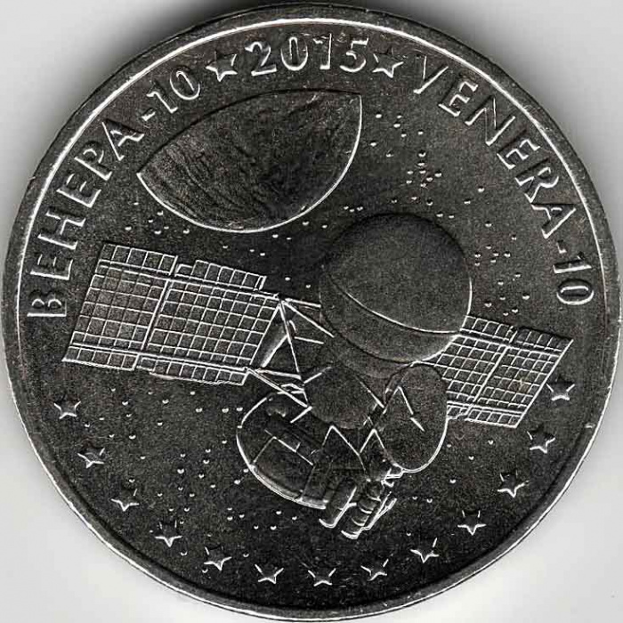 (073) Монета Казахстан 2015 год 50 тенге &quot;Венера 10&quot;  Нейзильбер  UNC