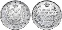 (1817, СПБ ПС) Монета Россия 1817 год 1 рубль  Орёл B Серебро Ag 868  XF