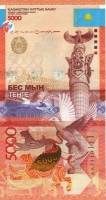 (Г.А. Марченко) Банкнота Казахстан 2011 год 5 000 тенге "Алматы. Монумент Независимости"   UNC