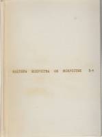 Книга Мастера искусства об искусстве (том 5-2) 1969 , Москва Твёрдая обл. 542 с. С ч/б илл