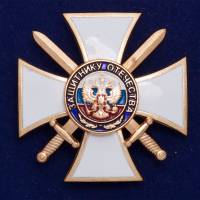 Копия: Знак Россия "Защитнику Отечества" с удостоверением в коробке