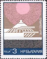 (1972-047) Марка Болгария "Солнечный пляж"   Курорты Черного моря II Θ