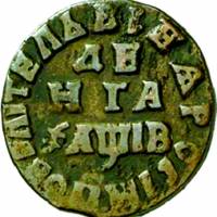 (1712, В) Монета Россия-Финдяндия 1712 год 1/2 копейки   Медь  XF