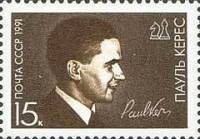 1991-006 Марка СССР Портрет  П.П. Керес. 75 лет со дня рождения III O
