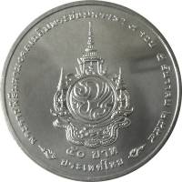 () Монета Тайланд 2011 год 50 бат ""   Медь-Никель  UNC