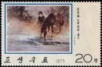 (1975-015) Марка Северная Корея "Водопой"   Корейская живопись I Θ