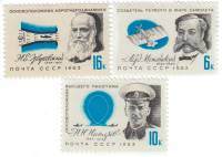 (1963-099-101) Серия Набор марок (3 шт) СССР     Деятели отечественной авиации III O