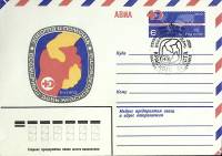 1982-год Худож. конв. ом+сг СССР Всемирный день Красного Креста   , Печать ПД Марка