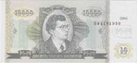 серия ВФ Билет МММ 1994 год 10 000 билетов Сергей Мавроди 2-й выпуск  UNC