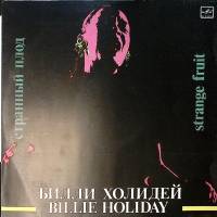 Пластинка виниловая Билли Холлидей Странный плод Мелодия 300 мм. Excellent