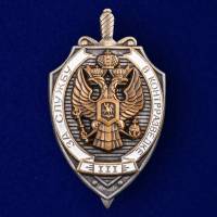 Копия: Знак Россия "За службу в контрразведке 3 степени" с удостоверением в коробке