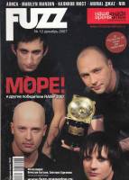 Журнал Fuzz №12 декабрь 2007 2007 , СПб Мягкая обл. 74 с. С цв илл