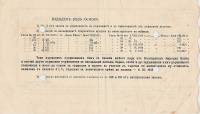 () Банкнота Болгария 1919 год 10 000  ""   UNC