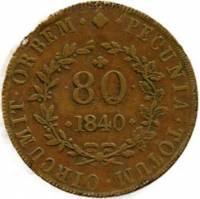 (№1840km23) Монета Мозамбик 1840 год 80 Reacute;is