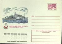 1976-год  Конверт маркированный СССР Теплоход "Владимир Ильич   ,  Марка