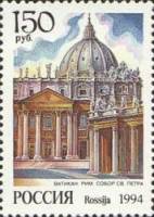 (1994-014) Марка Россия "Собор Святого Петра в Ватикане"   Соборы мира III Θ