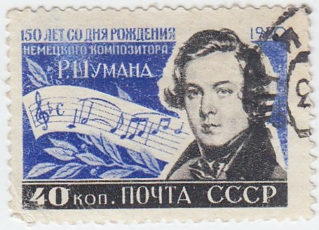 1960-032 Марка СССР Портрет   Роберт Шуман .150 лет со дня рождения III &Theta;