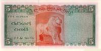 () Банкнота Цейлон (Шри-Ланка) 1965 год 5  ""   UNC