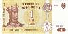 2002 Банкнота Молдова 2002 год 1 лей Стефан III Великий   UNC