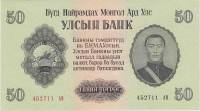 (1955) Банкнота Монголия 1955 год 50 тугриков "Сухэ-Батор"   UNC