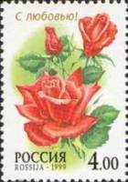 1999-041 Марка Россия Аве Мария  Розы III O