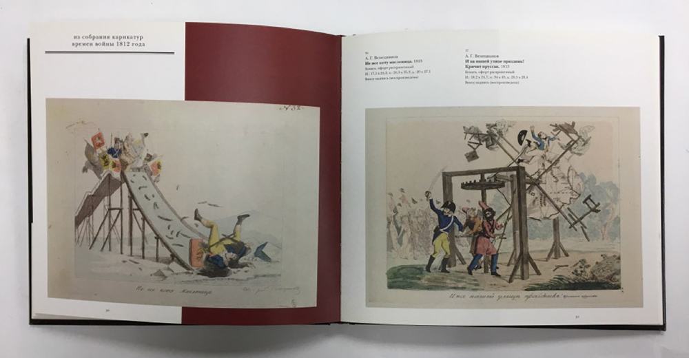 Альбом Русский музей 1812 годъ 2012 , Италия Твёрдая обл. 132 с. С цв илл