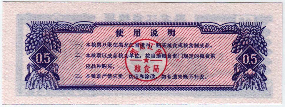  Банкнота Китай 1978 год 0,005 ,    UNC