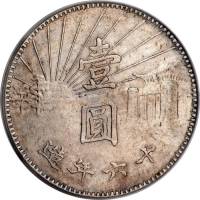 () Монета Китай 1927 год 1 доллар ""   UNC