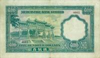 (№1959P-243) Банкнота Гонконг 1959 год "500 Dollars"