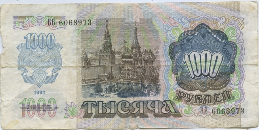 (серия    АА-ЯЯ) Банкнота СССР 1992 год 1 000 рублей &quot;В.И. Ленин&quot;  ВЗ накл. влево F