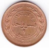 (№1978km35) Монета Иордания 1978 год 1 Fils