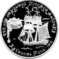 (011лмд) Монета СССР 1991 год 3 рубля "Крепость Форт-Росс"  Серебро Ag 900  PROOF
