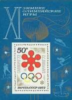 1972-013  Блок СССР Эмблема игр   XI зимняя Олимпиада Саппоро Япония II O