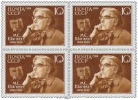 1988-027  Квартблок СССР Портрет  М.С. Шагинян. 100 лет со дня рождения III O