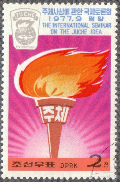 (1977-052) Марка Северная Корея &quot;Факел&quot;   Семинар по идеям Чучхе III Θ